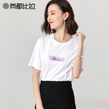 尚都比拉简约字母印花体恤衫圆领短袖纯棉t恤女减龄通勤宽松上衣图片