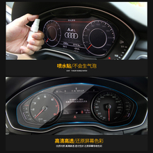 奥迪A4L/A5/A6L/A3/Q3/Q5仪表盘保护膜导航膜显示屏贴膜改装内饰