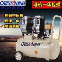 奥突斯静音气泵空压机小型空气压缩机木工喷漆气磅220V牙科气泵