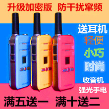 超薄对讲机民用迷你发廊4S美容院商务酒店户外50小微型无线对讲器