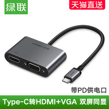 vga接头苹果电脑macbook c转hdmi 绿联type air适用ipadpro华为p30配件笔记本手机同屏电视投影仪雷电3转换器