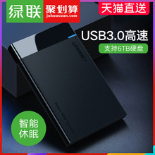 3.1type c外置读取保护壳台式机笔记本电脑外接机械ssd固态改移动硬盘盒子 绿联移动硬盘盒2.5英寸通用usb3.0