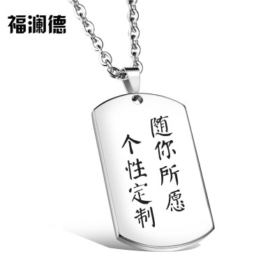 美军军牌项链免费刻字定制男士钛钢吊坠学生老人美国大兵情侣礼物