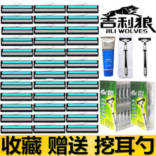 剃须刀刀片刮胡刀 吉利狼刮胡刀手动剃须刀片双层腋毛刀头老式男士