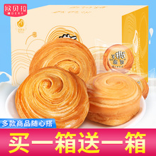 欧贝拉手撕面包整箱4斤早餐全麦吐司蒸蛋糕休闲零食糕点代餐买一