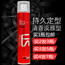 清香啫喱水膏保湿 蓬松头发造型干胶者喱 型邦发胶持久定型喷雾男士
