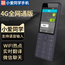 官方QIN1S+直板按键多亲AI手机小爱同学电话可微信移动联通电信4G小米老人机定位学生智能语音全网通三星华为