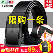 带正品 卡帝乐鳄鱼男皮带头层纯牛皮青年休闲自动扣腰带真皮商务裤