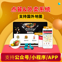 小程序开发定制源码 公众号商城同城外卖设计模板带后台教程