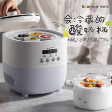 SNJ 小熊 Bear L10A1冷藏酸奶机家用全自动小型发酵带制冷一体机