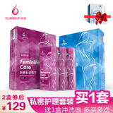 妍慕私处护理液紧致凝胶 私密保养粉嫩洗液女性嫩红素套装2盒正品