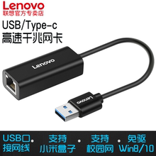 11s 网线转换器 联想thinkpad原装 转网口 USB网卡