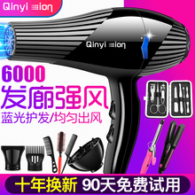 吹风机家用理发店冷热风发廊大功率负离子电吹风筒不伤发学生宿舍