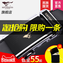 七匹狼男士真皮皮带韩版休闲潮流牛皮中年青年腰带自动扣商务裤带