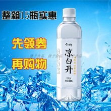 今麦郎凉白开矿泉水纯净水500ml*15瓶 饮用水喝熟水整箱多省包邮