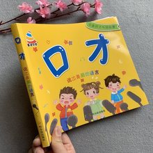 有声版带拼音绕口令 6岁培训班培训教材 幼儿园教材 幼儿版推荐 早教启蒙书籍演讲与口才书儿童小主持人书3 幼儿口才训练与表演