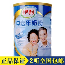 100g老人补钙奶粉1000克 18年10月到期 伊利中老年营养奶粉900g