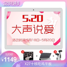 酷比魔方 2018新款 M5X X27十核吃鸡平板电脑智能学习游戏全网通4G通话手机10.1英寸超薄夏普大屏打电话旗舰12