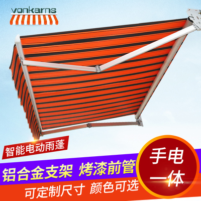 电动遮阳棚折叠伸缩加厚雨棚户外遮雨棚阳台雨蓬防晒铝合金停车篷