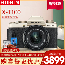 送摄像机 富士X-T100套机(15-45mm) 复古美颜微单相机 富士xt100