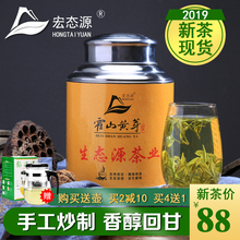 2019新茶现货 霍山黄芽特级雨前春茶高山黄茶手工茶叶家庭散装