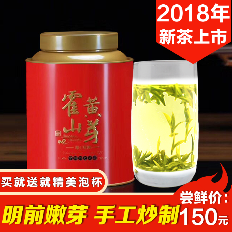 黄茶生态源茶叶茶农直销手炒250g明前头采霍山黄芽新茶现货2018