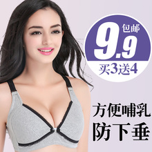 孕妇哺乳文胸纯棉前开扣式母乳内衣怀孕期防下垂聚拢有型喂奶胸罩