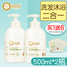 婴幼宝宝洗发沐浴露二合一儿童沐浴露洗发乳洋甘菊2瓶 500ml 润本