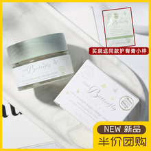 Little Butterfly英国小蝴蝶有机天然婴儿护臀膏低敏安全 默小宝