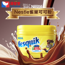盒装 便携装 Nesquik雀巢低脂可可粉巧克力粉冲饮粉朱古力粉粉桶装