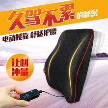 汽车 按摩 腰靠车用护腰腰枕四季电动靠背车载腰部支撑座椅靠垫腰垫