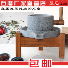 包邮 送四 家用天然麻石小石磨 石磨米麦面豆浆机 养生石磨盘 溪邸