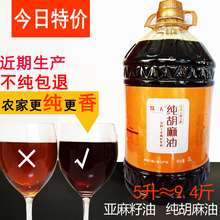 宁夏胡麻油亚麻籽油食用非转基因非山西甘肃内蒙月子油农家自产5