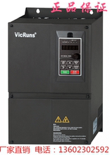 VD300A-4T-30GB/37PB VICRUNS沃森通用型矢量变频器型号全非实价