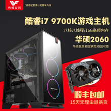 8700 RTX2060八核电脑主机技嘉大板核显台式组装 电脑DIY办公家用游戏整机支持1660ti 9700K intel酷睿i7 2070
