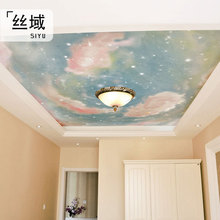 北欧简约创意壁纸吊顶墙纸天花板卧室背景墙定制无缝壁画墙布梦幻