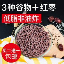 薄荷健康红枣黑米圈低脂谷物脆不减营养麦片早餐干吃拌酸奶零食