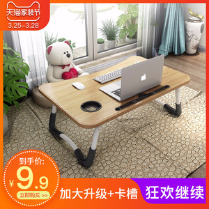 索乐笔记本电脑桌床上折叠懒人做桌寝室用小桌子学生宿舍神器书桌