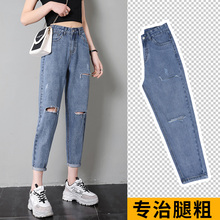 显瘦高腰老爹裤 女宽松破洞九分裤 子直筒哈伦裤 春季2019新款 牛仔裤
