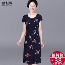 中老年女装新款大码绵绸碎花显瘦连衣裙中年妈妈夏装人造棉中长裙图片