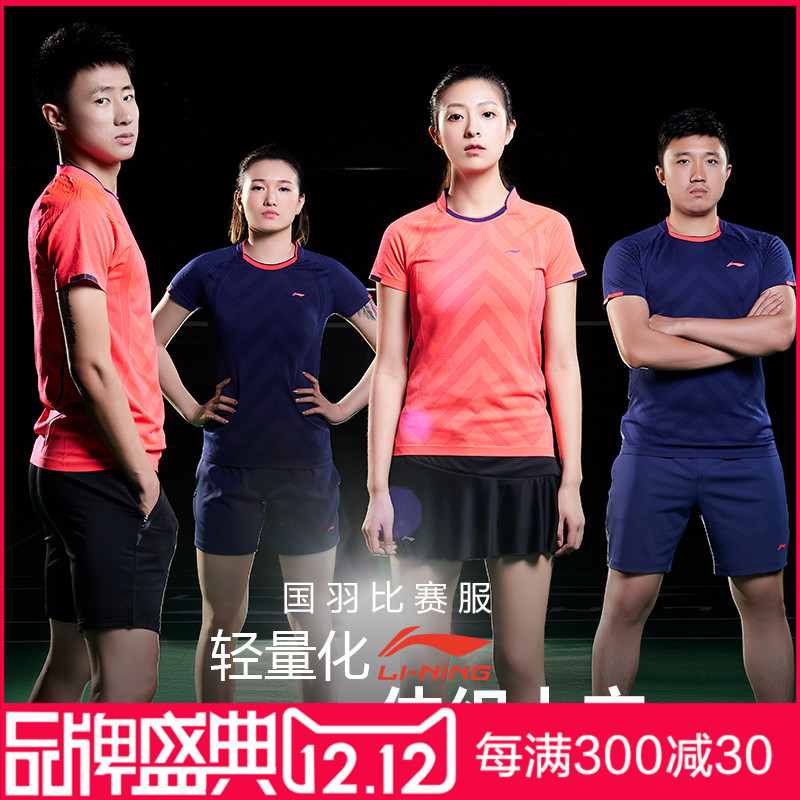 Li Ning Badminton uniform One piece woven men's and women's short sleeve training and competition jacket Summer table tennis Sportswear quick drying