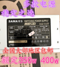 额定350w 全汉额定450w 电源 额定400w 长城 滚珠风扇