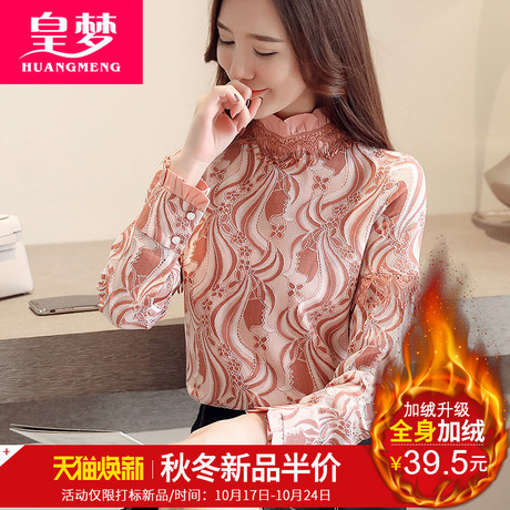 加绒上衣2018秋冬装新款韩版大码女装保暧高领蕾丝衫女长袖打底衫商品大图