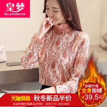 加绒上衣2018秋冬装新款韩版大码女装保暧高领蕾丝衫女长袖打底衫图片
