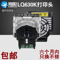 适用国产爱普生EPSONLQ630K打印头LQ635K打印头LQ80K针头耐用型