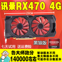 讯景RX470 吃鸡游戏独立显卡 4G黑狼版 电脑显卡 台式电脑有RX570