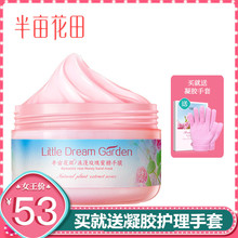 半亩花田玫瑰蜜糖手膜 手部护理嫩白保湿补水旗舰店 防裂凝胶手套