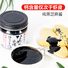 日本进口角屋黑芝麻酱调味料宝宝儿童辅食营养拌饭料 120g