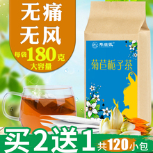 菊苣栀子茶尿酸高降酸茶疏风正品 草本清酸黄果子茶橘红排酸去风茶