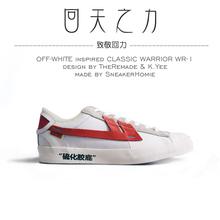 情侣OW联名 Remade回天之力真皮复古帆布鞋 小白鞋 The 定制K.Yee